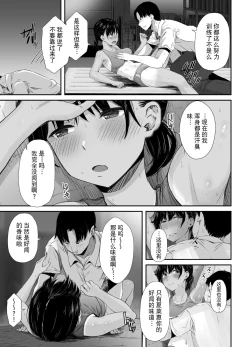 Page 8 of Renshuu Nesshin na Rikubu Kanojo ga Shuuchi Shidou ni Kuppuku Suru made