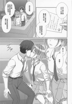 Page 10 of Sukitooru Kimochi | 清澈透明的情感