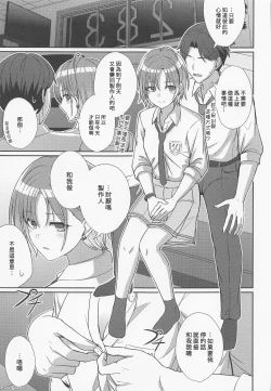 Page 14 of Sukitooru Kimochi | 清澈透明的情感