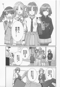 Page 4 of Sukitooru Kimochi | 清澈透明的情感