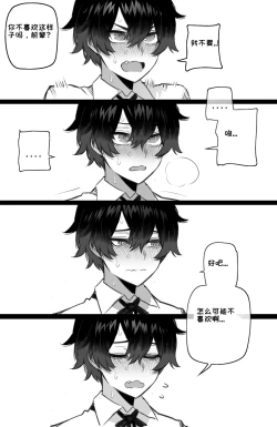 Page 10 of 被黄毛混混同学肉棒征服的姐姐