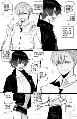 Page 2 of 被黄毛混混同学肉棒征服的姐姐