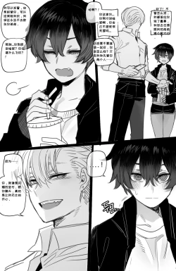 Page 5 of 被黄毛混混同学肉棒征服的姐姐