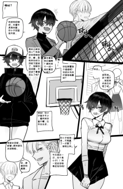 Page 7 of 被黄毛混混同学肉棒征服的姐姐