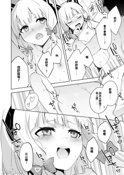 Page 13 of Momoiro Toiki Memorial | 桃色吐息的紀念