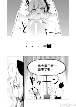 Page 15 of Momoiro Toiki Memorial | 桃色吐息的紀念