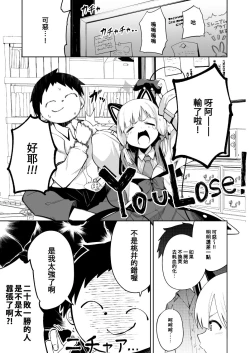 Page 2 of Momoiro Toiki Memorial | 桃色吐息的紀念