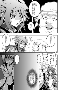 Page 4 of Ninkimono no Oshigoto♪