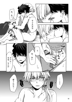 Page 15 of Ashita wa Kyuujitsu