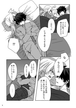 Page 4 of Ashita wa Kyuujitsu