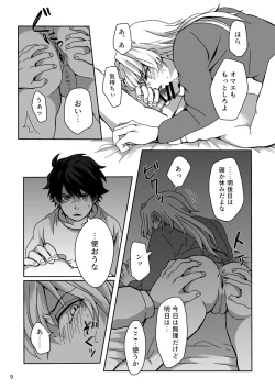 Page 8 of Ashita wa Kyuujitsu