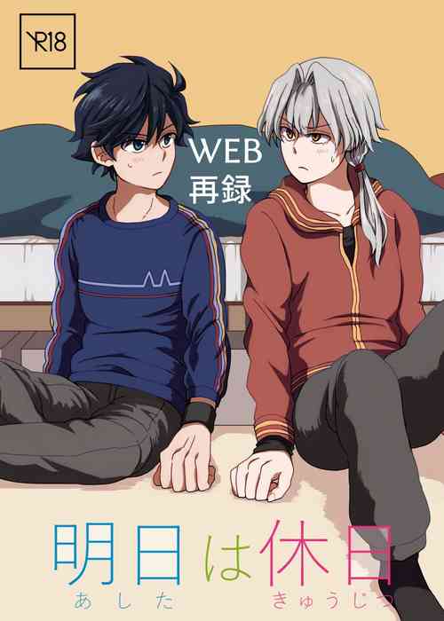 Download Ashita wa Kyuujitsu