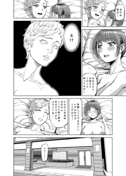 Page 33 of Mei ga Yatara to Yuuwaku Shitekuru no de Suki Suki o SEX Shichaimashita?