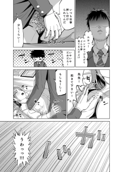 Page 4 of Sabori Mahokeni no H na Yuuwaku ni Makete Nakadashi Sex Shichaimashita?