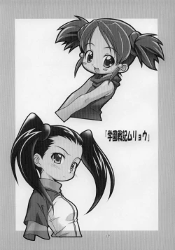 Page 16 of JUST FOR FUN