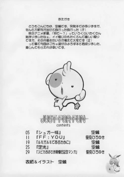 Page 3 of JUST FOR FUN