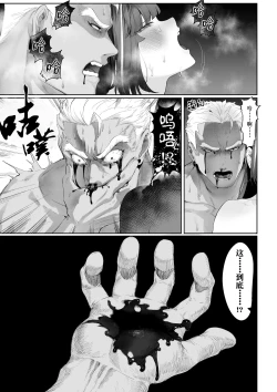 Page 137 of Ikusa Otome to Ikusa Goto!| 女武神与战事！～女刺客篇～