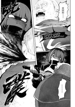 Page 22 of Ikusa Otome to Ikusa Goto!| 女武神与战事！～女刺客篇～