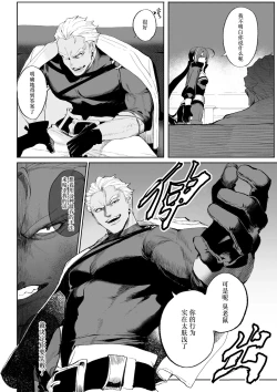 Page 35 of Ikusa Otome to Ikusa Goto!| 女武神与战事！～女刺客篇～