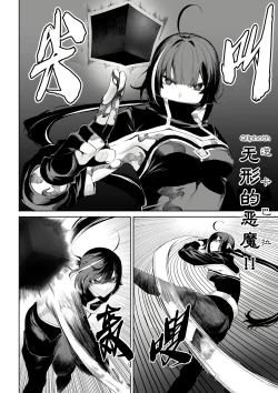 Page 39 of Ikusa Otome to Ikusa Goto!| 女武神与战事！～女刺客篇～