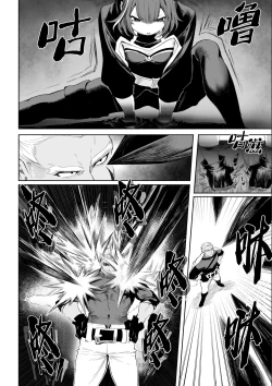 Page 49 of Ikusa Otome to Ikusa Goto!| 女武神与战事！～女刺客篇～