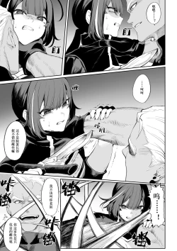Page 58 of Ikusa Otome to Ikusa Goto!| 女武神与战事！～女刺客篇～
