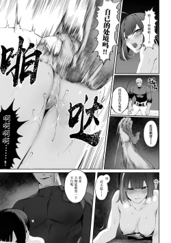 Page 74 of Ikusa Otome to Ikusa Goto!| 女武神与战事！～女刺客篇～