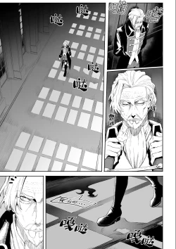 Page 8 of Ikusa Otome to Ikusa Goto!| 女武神与战事！～女刺客篇～