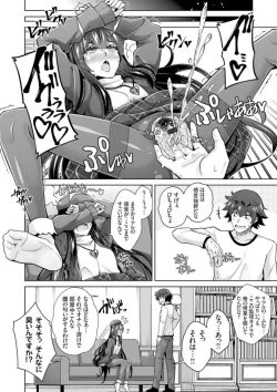 Page 100 of COMIC Grape Vol. 106