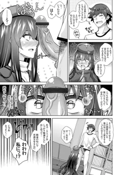 Page 101 of COMIC Grape Vol. 106