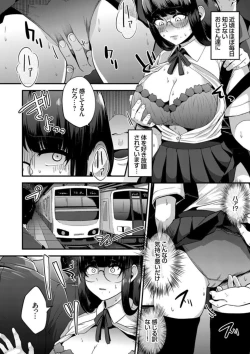 Page 136 of COMIC Grape Vol. 106