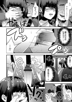 Page 142 of COMIC Grape Vol. 106