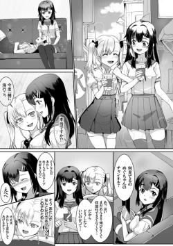 Page 163 of COMIC Grape Vol. 106