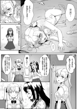 Page 165 of COMIC Grape Vol. 106