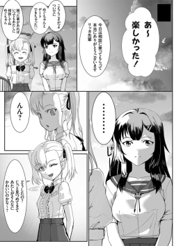 Page 167 of COMIC Grape Vol. 106