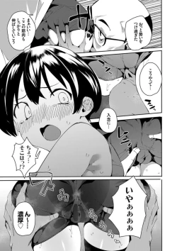 Page 55 of COMIC Grape Vol. 106