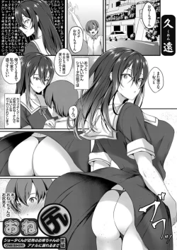 Page 67 of COMIC Grape Vol. 106