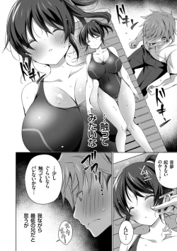 Page 6 of COMIC Grape Vol. 106