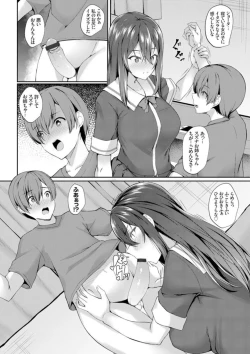 Page 74 of COMIC Grape Vol. 106