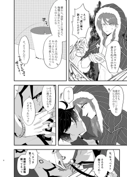 Page 7 of Temee wa Ippen Itte Wabiro!!