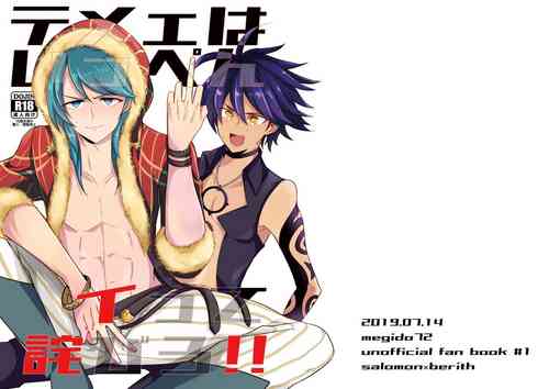 Download Temee wa Ippen Itte Wabiro!!