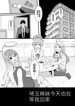 Page 106 of Okiha