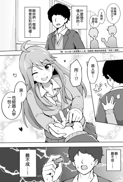Page 13 of Okiha