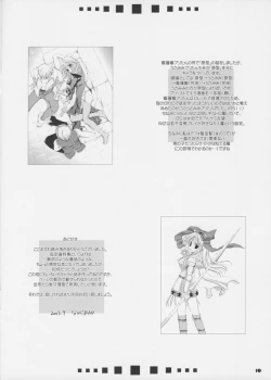 Page 10 of Rough Sketch 14