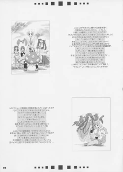 Page 5 of Rough Sketch 14