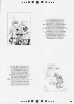 Page 8 of Rough Sketch 14