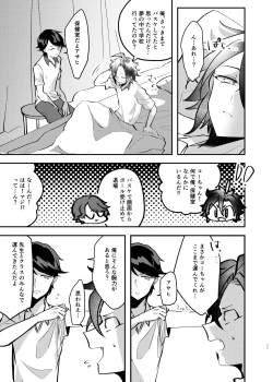 Page 10 of Takase Koyoi ga Makura Eigyou o Shiteiru Hanashi