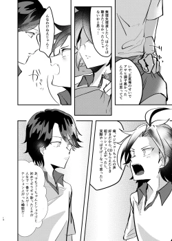 Page 13 of Takase Koyoi ga Makura Eigyou o Shiteiru Hanashi