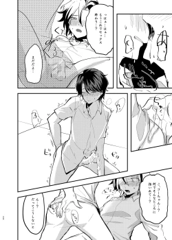 Page 19 of Takase Koyoi ga Makura Eigyou o Shiteiru Hanashi