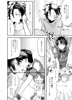 Page 5 of Takase Koyoi ga Makura Eigyou o Shiteiru Hanashi